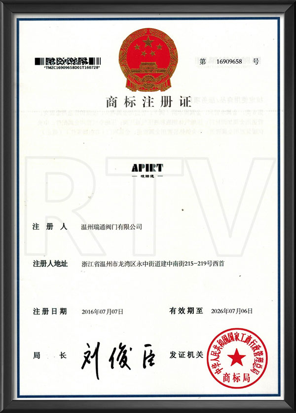 商标注冊證